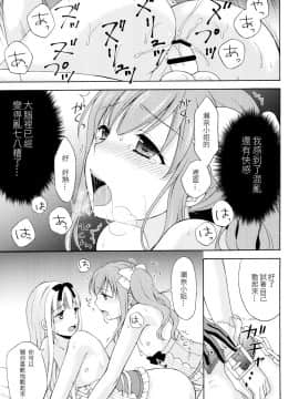 (C89) [ハニーバニー (こはち)] 少年女装調教 ~天音~ 2 [EZR個人漢化]_18