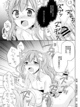 (C89) [ハニーバニー (こはち)] 少年女装調教 ~天音~ 2 [EZR個人漢化]_22