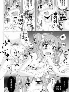 (C88) [ハニーバニー (こはち)] 少年女装調教 ~天音~ [瑞树汉化组]_27