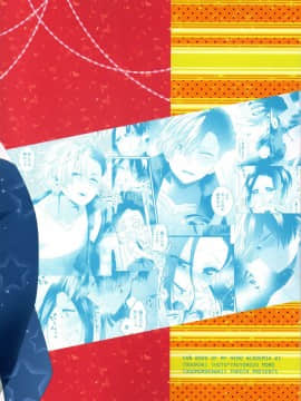 (どうやら出番のようだ!12) [ぽことう (ぽこた)] Two secrets (僕のヒーローアカデミア) [中国翻訳]_02