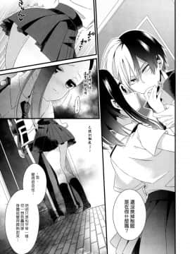 (どうやら出番のようだ!12) [ぽことう (ぽこた)] Two secrets (僕のヒーローアカデミア) [中国翻訳]_09