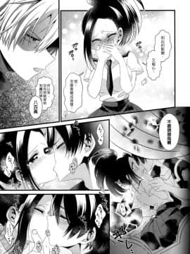 (どうやら出番のようだ!12) [ぽことう (ぽこた)] Two secrets (僕のヒーローアカデミア) [中国翻訳]_11