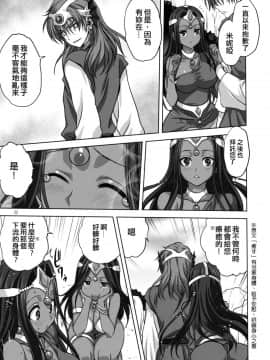 [兔神個人漢化] [みたらし倶楽部 (みたらし侯成)] あなたがわたしの勇者様 (ドラゴンクエストIV)_10