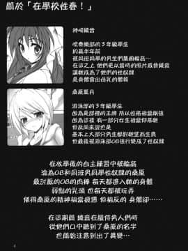 [千易夏河崎個人漢化] (COMIC1☆7) [乙女気分 (三色網戸。)] 学校で性春！7_03
