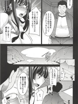 (C94) [まなまぐ (zen9)] 西住しほと行く姦淫修学旅行弐日目 (ガールズ&パンツァー)_008