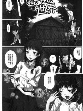 [風的工房][神楽もろみ] 朽ち果てた箱の中 腐朽破爛的箱の中_003