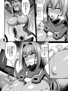 (成年コミック) [仁志田メガネ] 敗北の媚学 [DL版]_010