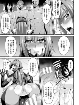 (成年コミック) [仁志田メガネ] 敗北の媚学 [DL版]_019