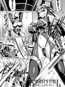 (成年コミック) [仁志田メガネ] 敗北の媚学 [DL版]_025