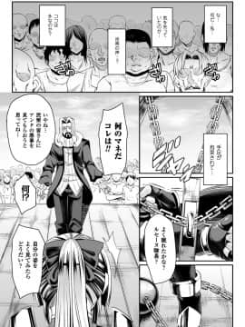 (成年コミック) [仁志田メガネ] 敗北の媚学 [DL版]_027