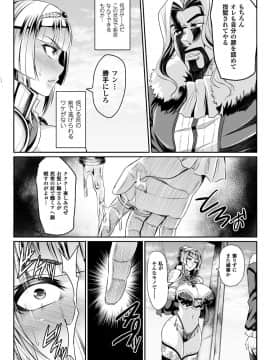 (成年コミック) [仁志田メガネ] 敗北の媚学 [DL版]_034