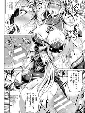 (成年コミック) [仁志田メガネ] 敗北の媚学 [DL版]_038