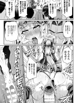 (成年コミック) [仁志田メガネ] 敗北の媚学 [DL版]_039