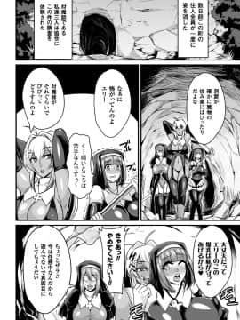 (成年コミック) [仁志田メガネ] 敗北の媚学 [DL版]_046