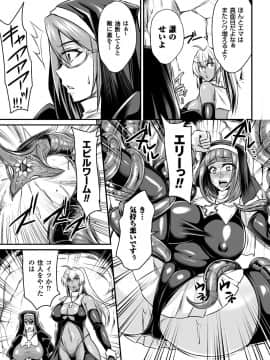 (成年コミック) [仁志田メガネ] 敗北の媚学 [DL版]_047