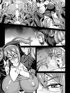 (成年コミック) [仁志田メガネ] 敗北の媚学 [DL版]_053