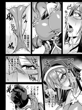 (成年コミック) [仁志田メガネ] 敗北の媚学 [DL版]_054