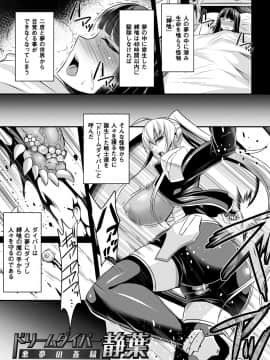 (成年コミック) [仁志田メガネ] 敗北の媚学 [DL版]_065
