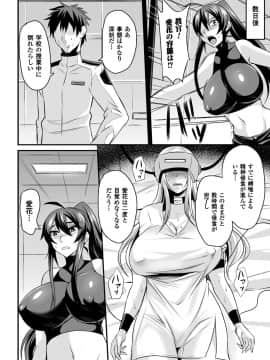 (成年コミック) [仁志田メガネ] 敗北の媚学 [DL版]_068