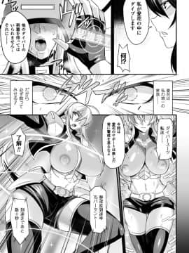 (成年コミック) [仁志田メガネ] 敗北の媚学 [DL版]_069