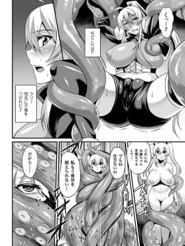 (成年コミック) [仁志田メガネ] 敗北の媚学 [DL版]_072