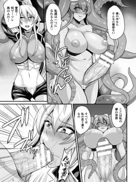 (成年コミック) [仁志田メガネ] 敗北の媚学 [DL版]_075