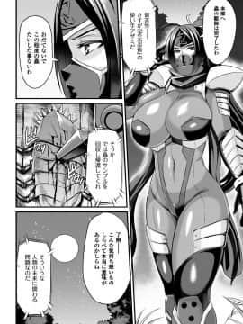 (成年コミック) [仁志田メガネ] 敗北の媚学 [DL版]_108