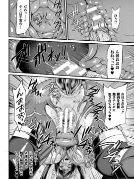 (成年コミック) [仁志田メガネ] 敗北の媚学 [DL版]_120