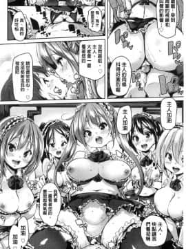 [風的工房][丸居まる] ごちそうさまでした♥ 多謝你美味的招待喔_010