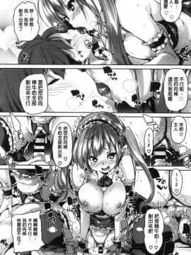 [風的工房][丸居まる] ごちそうさまでした♥ 多謝你美味的招待喔_024