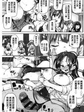 [風的工房][丸居まる] ごちそうさまでした♥ 多謝你美味的招待喔_033