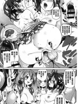 [風的工房][丸居まる] ごちそうさまでした♥ 多謝你美味的招待喔_088
