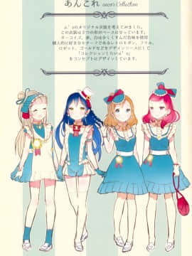 (僕らのラブライブ! 4) [SentimentColor (anco)] It's A μiracle (ラブライブ!)_0004