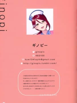 (僕らのラブライブ! 19) [Do well !!! (よろず)] Rhythm Call March Key (ラブライブ!、ラブライブ! サンシャイン!!)_0010