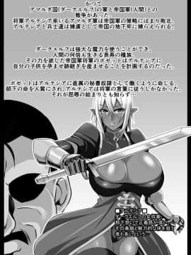 (同人誌) [放課後居残り組 (仁志田メガネ)] 女将軍アルテシア～中出し孕ませ調教～ (オリジナル)_02__002