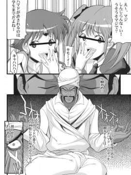 [ようかい玉の輿 (CHIRO)][100815] アハマドの催眠天国 (魔装機神) (C78)_ahmad_03