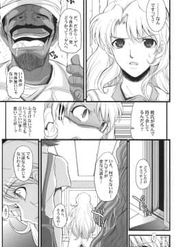 [ようかい玉の輿 (CHIRO)][100815] アハマドの催眠天国 (魔装機神) (C78)_ahmad_05