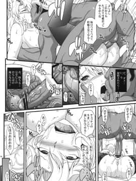 [ようかい玉の輿 (CHIRO)][100815] アハマドの催眠天国 (魔装機神) (C78)_ahmad_14