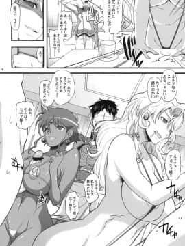 [ようかい玉の輿 (CHIRO)][100815] アハマドの催眠天国 (魔装機神) (C78)_ahmad_18