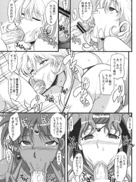 [ようかい玉の輿 (CHIRO)][100815] アハマドの催眠天国 (魔装機神) (C78)_ahmad_19