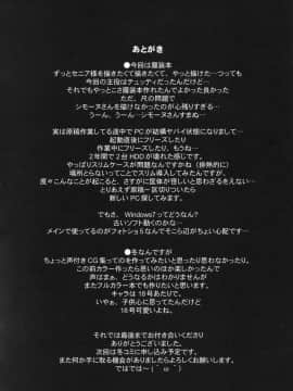 [ようかい玉の輿 (CHIRO)][100815] アハマドの催眠天国 (魔装機神) (C78)_ahmad_32