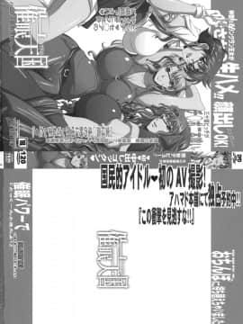 [ようかい玉の輿 (CHIRO)][100815] アハマドの催眠天国 (魔装機神) (C78)_ahmad_34