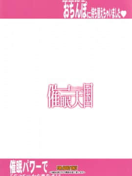 [ようかい玉の輿 (CHIRO)][100815] アハマドの催眠天国 (魔装機神) (C78)_ahmad_99