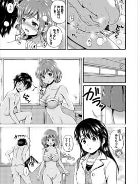 (成年コミック) [花札さくらの] ドキドキ初体験♪ 純愛中出し美少女コレクション [DL版]_021