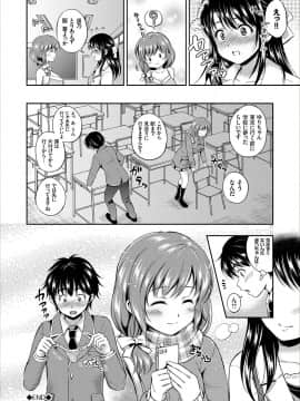 (成年コミック) [花札さくらの] ドキドキ初体験♪ 純愛中出し美少女コレクション [DL版]_022