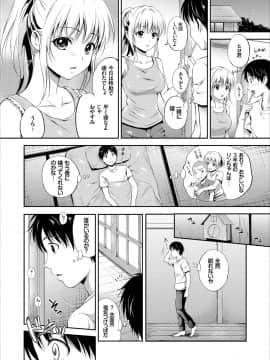 (成年コミック) [花札さくらの] ドキドキ初体験♪ 純愛中出し美少女コレクション [DL版]_030