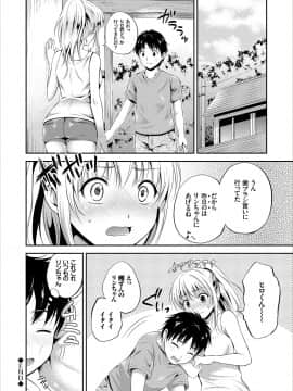 (成年コミック) [花札さくらの] ドキドキ初体験♪ 純愛中出し美少女コレクション [DL版]_050