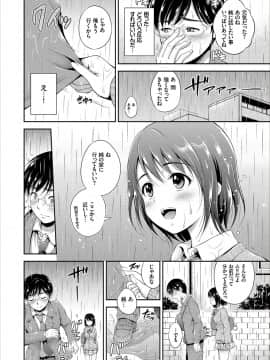 (成年コミック) [花札さくらの] ドキドキ初体験♪ 純愛中出し美少女コレクション [DL版]_052