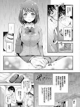 (成年コミック) [花札さくらの] ドキドキ初体験♪ 純愛中出し美少女コレクション [DL版]_053