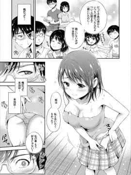 (成年コミック) [花札さくらの] ドキドキ初体験♪ 純愛中出し美少女コレクション [DL版]_055